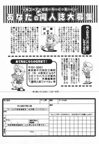 COMIC Tenma 1998-08