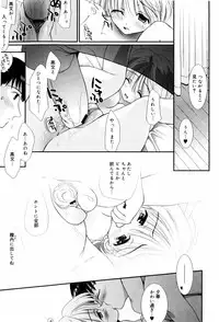 [Nozomi Yuu] Itoko Doushi