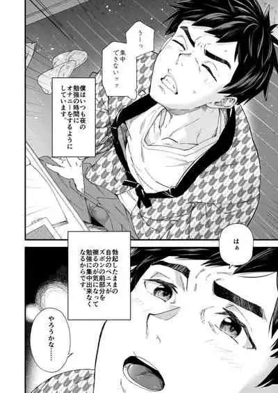 Gakkimatsu Seikinou Chousa