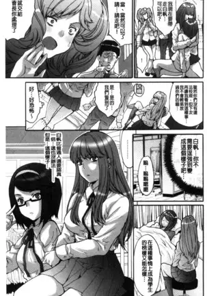 Kozukuri Seitokai ~ Suki na Joshi ni Dashi Houdai! ~