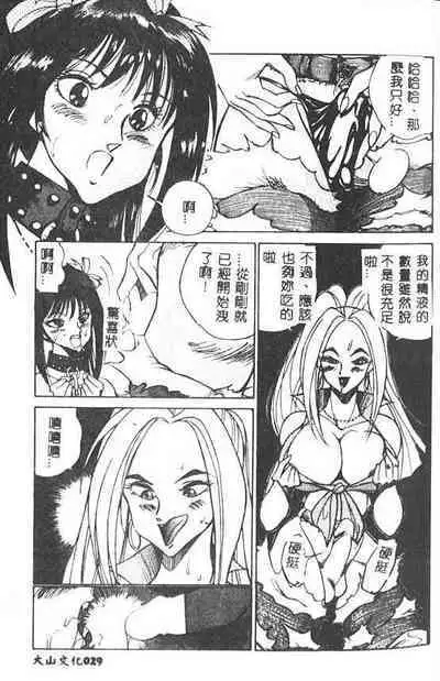 Hakudaku Ou - King of Sperm