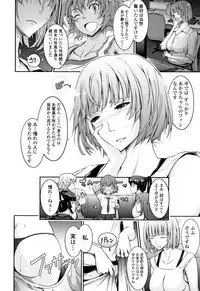 [TANA] Roshutsu Collection