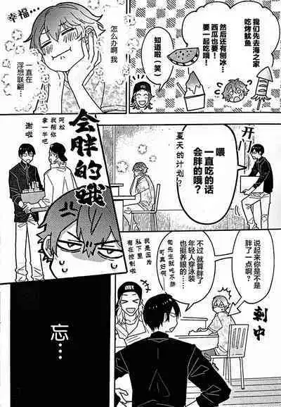 Uso to Yellowknife | 谎言与黄色小刀