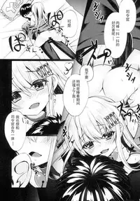 Futon no Naka de Hibiki o Okashita