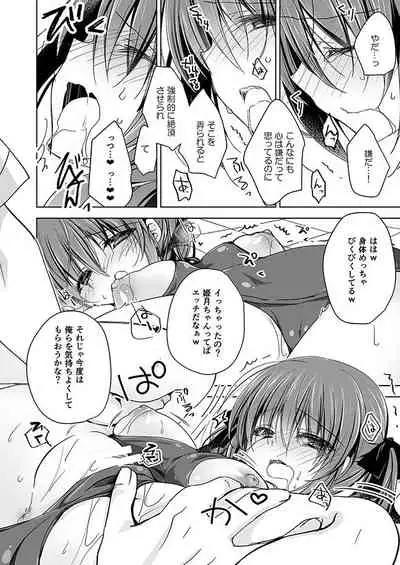 [NANACAN (Nanaca Mai)] Imouto Choukyou Nikki Sairokushuu - the collected reprints of imouto choukyou nikki [Digital]