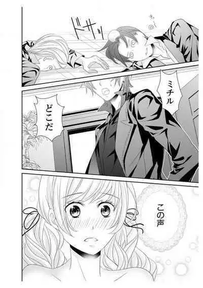 Ero ◆ Meruhen Aoi Tori 1-10