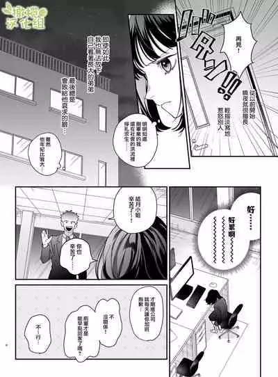 [Umenegi Daimyoujin (Umekoppe)] Nekokaburi Kyuuketsuki ni Honenozui made Tabetsuku sareru | 被伪装吸血鬼啃食殆尽 [Chinese] [橄榄汉化组]