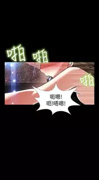 [KKUN &INSANE] Love Parameter 恋爱辅助器 86-98 [Chinese]中文