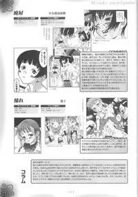 (COMIC1) [Jidou Hanbaiki (Various)] Petamitsuko G