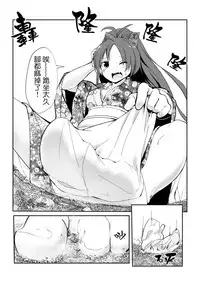 [Kazan no You (Kazan no You)] Hangyaku no Hanafuda Monogatari (Puella Magi Madoka Magica) [Chinese]