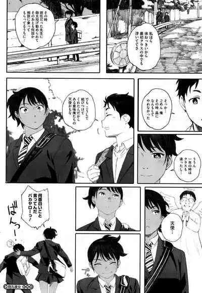 [Arai Kei] Gunjo Gunzo