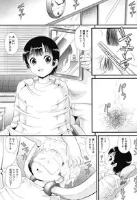 [Minion] Binkan Puni Anus [Digital]