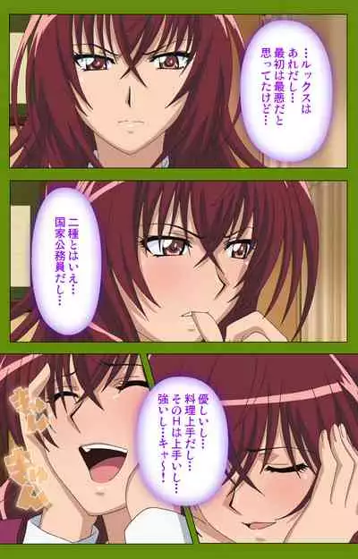 Gitai Saimin kanzenhan