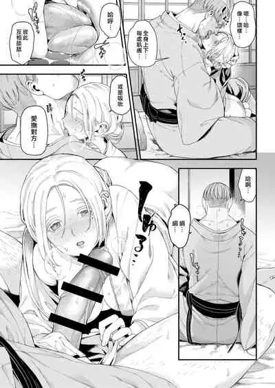 Irohanihoheto | 妍豔芬芳