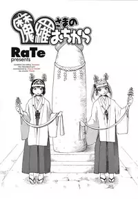 [RaTe] Penis-sama’s Powers 1-3 (English)