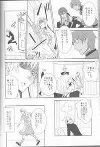 (C77) [Cinnamon Cigar (Fukao Toriko)] Name of Rose (Alice in the Country of Hearts, Arabians Lost)