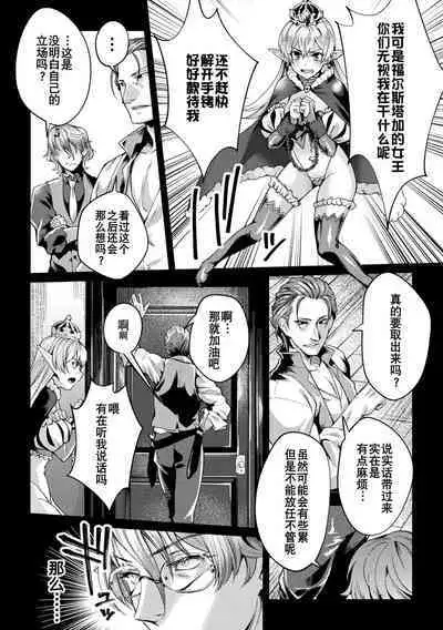 [Jinnai] Kuroinu Gaiden Inyoku no Daishoukan THE COMIC Ch. 1-2 | 黑兽外传 淫欲的大妓院 THE COMIC 1-2话 [Chinese] [逃亡者×真不可视汉化组] [Digital]