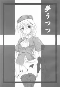 (MOON PHASE 2nd Stage) [Yumemigokoti (Mikage Baku)] Yume Utsutsu (Tsukihime)