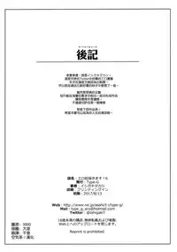 (C92) [Type-G (Ishigaki Takashi)] EroE Kakimasu! 6 (Various) [Chinese] [空気系☆漢化]