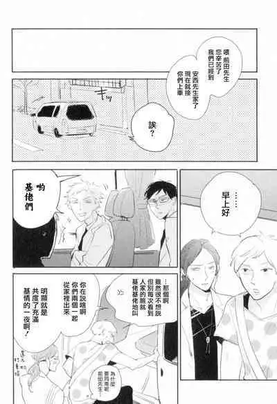 [Yamane Musashi] Dangan Dead Heat | 胜负难分的超高速弹丸 Ch. 1-6 [Chinese] [Digital]