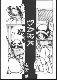 [Mamyoda Gumi (various)] EXCREMENT (various)