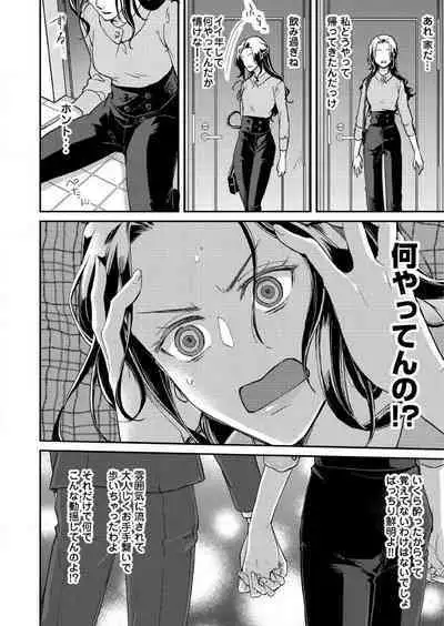 [Nori Aosa] Ore ga Sazukeru Gokujō no Ai 〜 Seiryoku SS-Kyū no Kizoku to Koibito SEX-Gokko~Chp.1-7