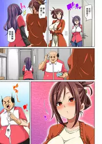 [Marui Maru] Hattara Yarechau!? Ero Seal ~Wagamama JK no Asoko o Tatta 1-mai de Dorei ni~ 1-11 [Chinese] [Den個人漢化] [Digital]