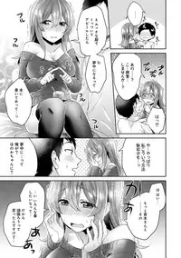 [Katou an] Omocha yori iino? honto no H oshiete kudasai Ch.01-10 (END)