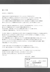 (C95) [Taiki Ken Club! (Taiki KEN)] Saiai no Nero. (Fate/Grand Order)