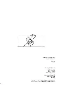 (C87) [Shigunyan (Shigunyan)] Ware, Haruna to Yasen ni Totsunyuu su!! 5 (Kantai Collection -KanColle-) [Chinese] [无毒汉化组]