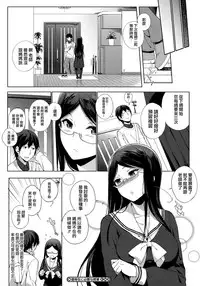 [Sasamori Tomoe] Houkago no Yuutousei [Chinese] [無邪気漢化組]