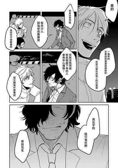 [Nola Obake] M no Kyouten | M的教典 Ch. 1-6 + 特典 [Chinese] [冒险者公会] [Digital] [完结]