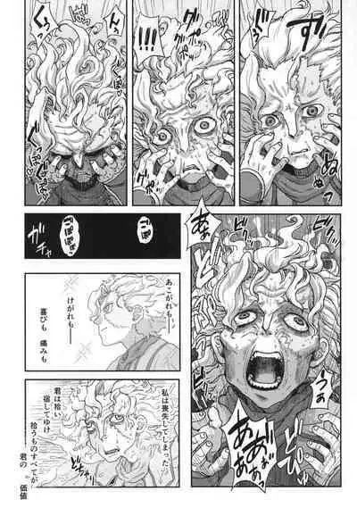 [Ikasumiya (Uchuu ika)] Myakuutsu benki to vueko no hon (Made in Abyss) [Digital]