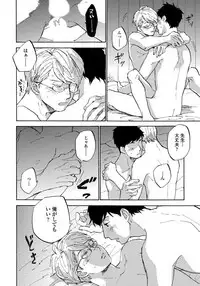 [Koyubi] Fujunai Process - Process of impolite love [Digital]