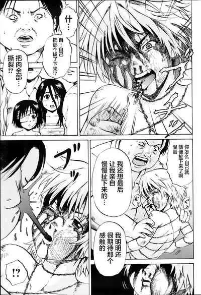 [Kawady Max] Kizudarake no Shoujo-tachi & Ingoku no Shoujo-tachi [Chinese] [不咕鸟汉化组] [Digital]