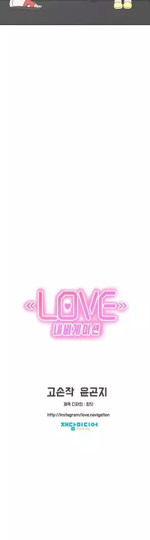 Love Navigator Ch.1-15