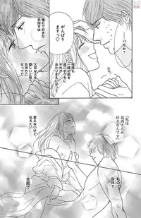 [akimoto nami] hatsujou elite ni osowaretemasu