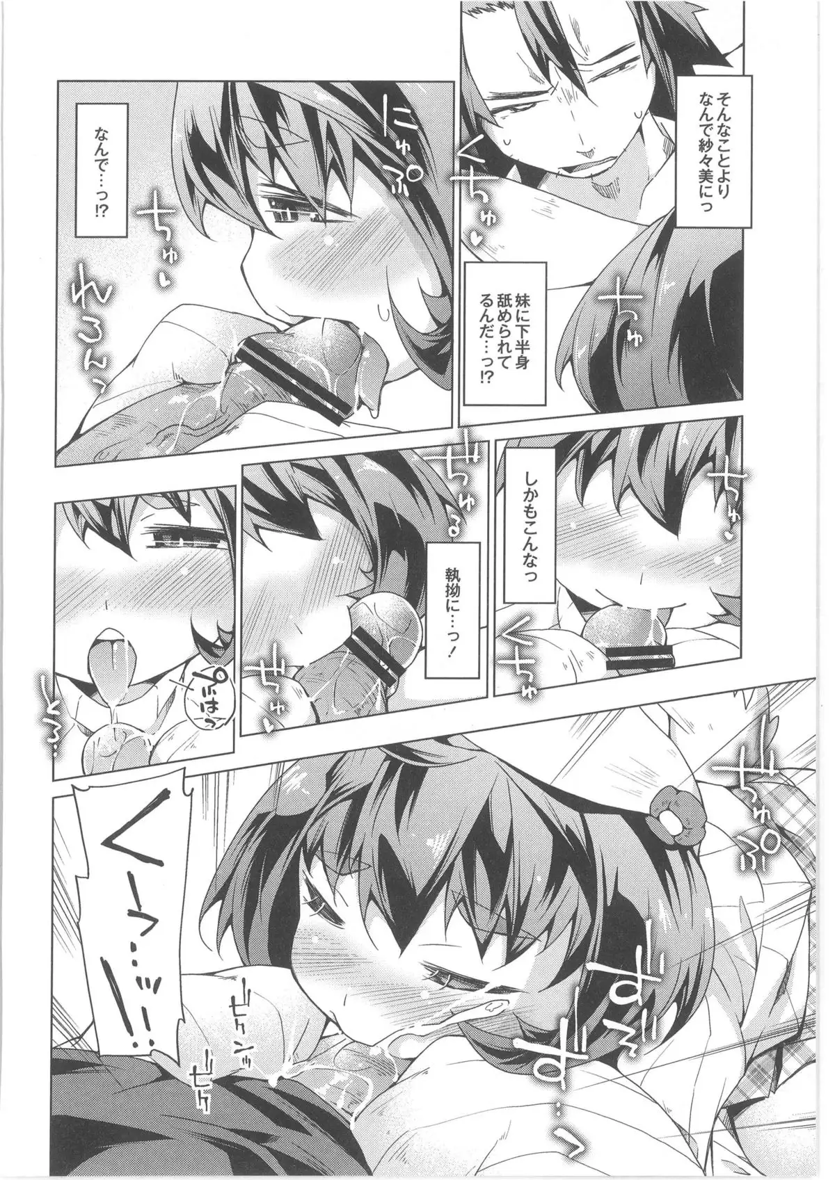 Monthly QooPA 2013-10