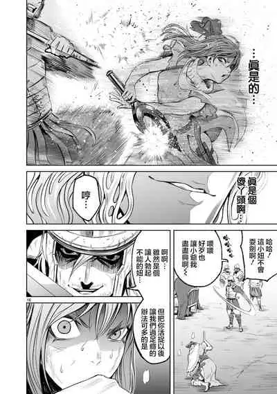 蔷薇园传奇 01-07 Chinese