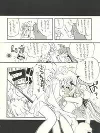 (C53) [Sairo Publishing (J. Sairo, Satomi Hiroyuki, Ingram'97)] Slayers Parody (Slayers)