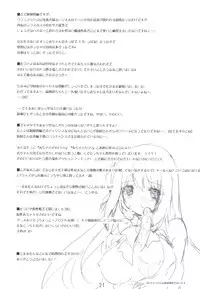 (C82) [korokoro koronP (Fujiwara Warawara)] Kanojo wa Achiga no Okamase-san da! (Saki Achiga-hen)