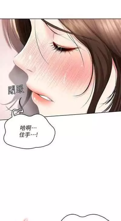 养老金的所有者 31-54 CHI (manhwaroshixp.wordpress.com/)