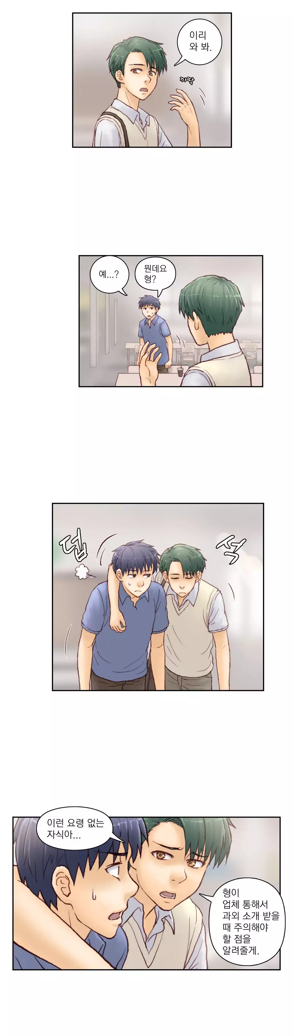 Wrath of the Tutoring Ch.1-42