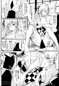 [Shiki Takuto] Tokoharu Ch. 1-4