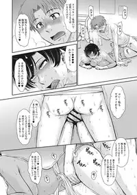 Hitozuma, Mitsu to Niku