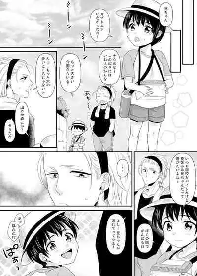 教室で不良生徒からSEX指導!?〜私、教師なのにイッちゃう…!【完全版】