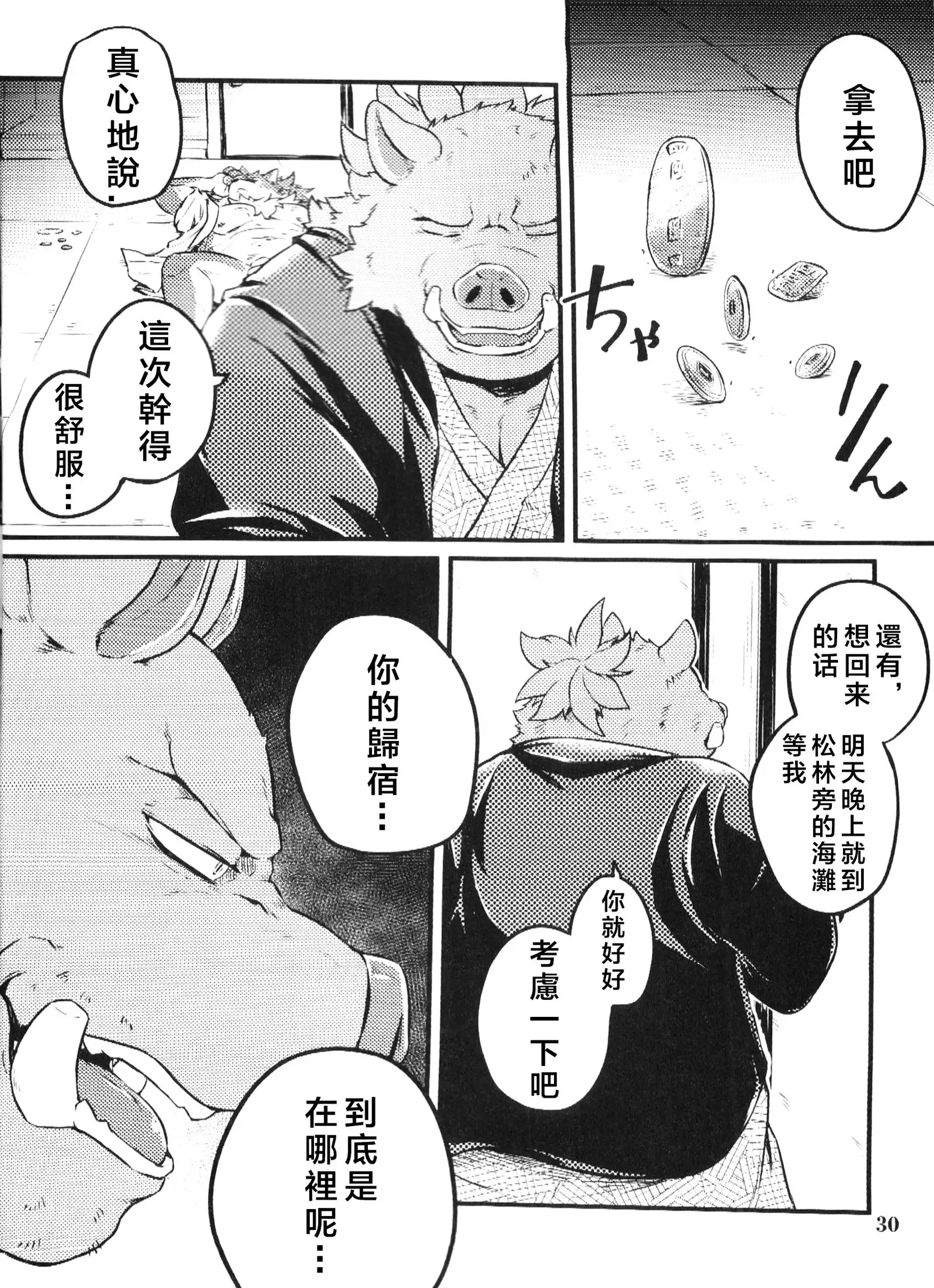 Sabusawa Shinjuu -Jou-