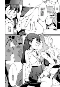 (C92) [DAICHIBOKUJOU (Makiba)] xxx (Little Witch Academia) [Chinese] [無邪気漢化組]