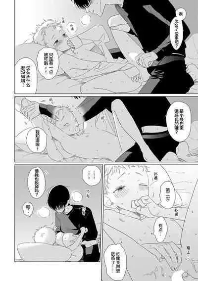 Can't Help Fall in Love