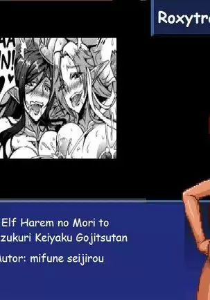 Elf Harem no Mori to Kozukuri Keiyaku Gojitsutan